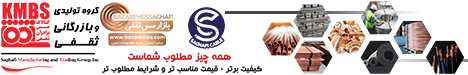   گروه تولیدی و بازرگانی ساتراپ ثقفی 